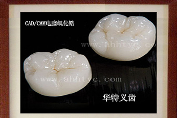 CAD-CAM电脑氧化钴