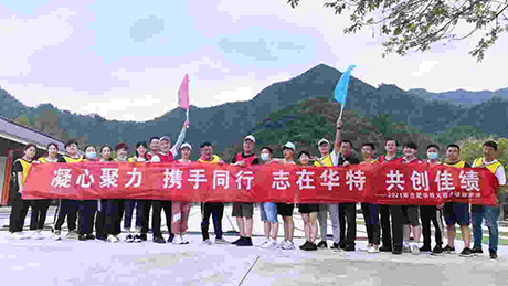 凝心聚力 携手同行 志在华特 共创佳绩 | 合肥华特义齿2021年度市场部团建